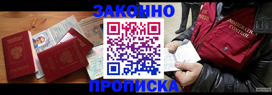 временная регистрация недорого в Березниках