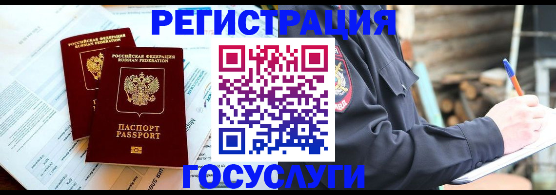 прописка иностранных граждан в Березниках
