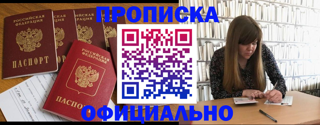 временная регистрация 2025 в Березниках